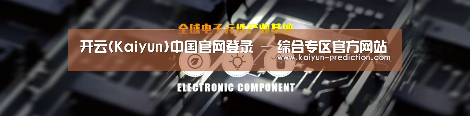 电子元件器械网站模板