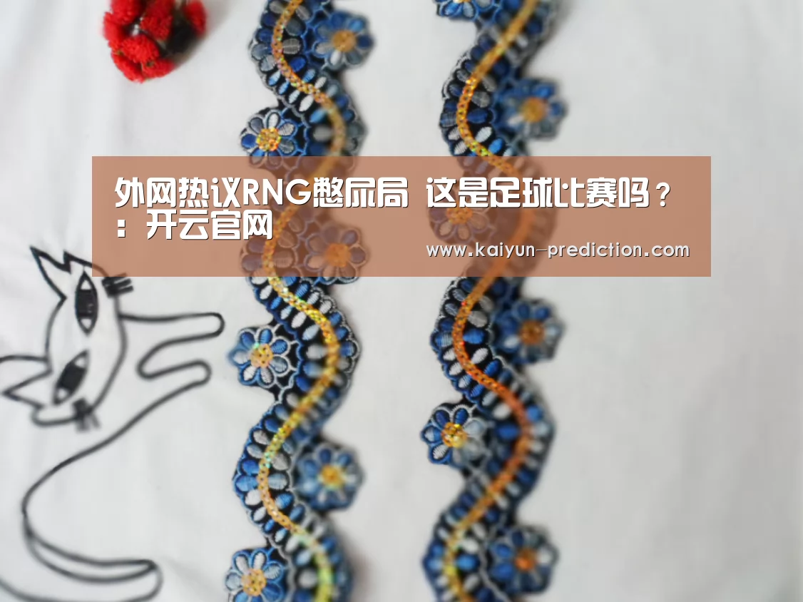 开云体育